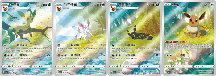 Pokémon TCG: Gemstone Volume.2 Booster Pack (Simplified Chinese)